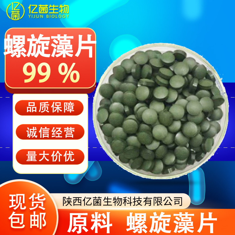 Free Shipping 99% Spirulina Tablets Raw Protein Core Spirulina Tablets Without Binders Broken-Wall Spirulina Tablets
