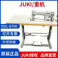 卸売り日本重機JUKI 8700単針ミシン工業ミシン重機平車重機ミシン