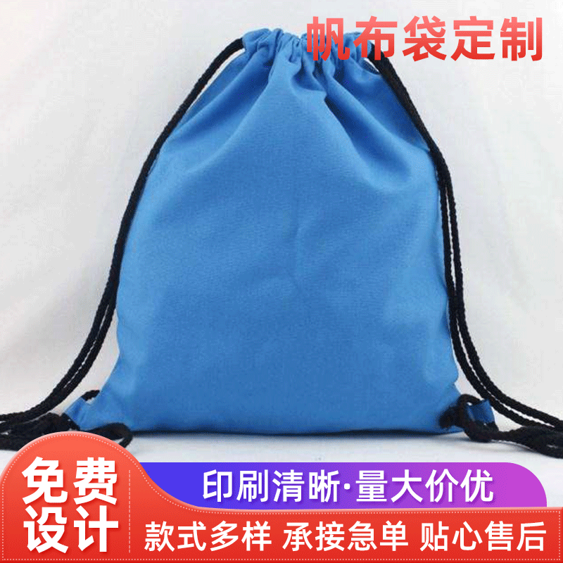定制棉布袋束口背包袋帆布手提袋印花LOGO订做广告宣传袋