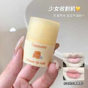 Cappuvini Turn Cheese Lip Cream Moisturizing and Moisturizing Lip Care Fading Lip Lines Lip Care Lip Balm