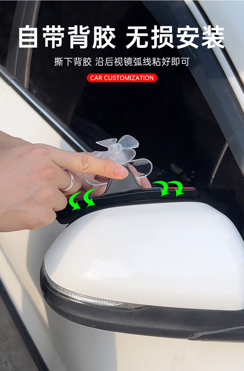 Wind-Powered Luminous Rearview Mirror Rain Shield Car Anti-Rain Gadget Reversing Mirror Rain Shield Creative Decorative Sticker Universal