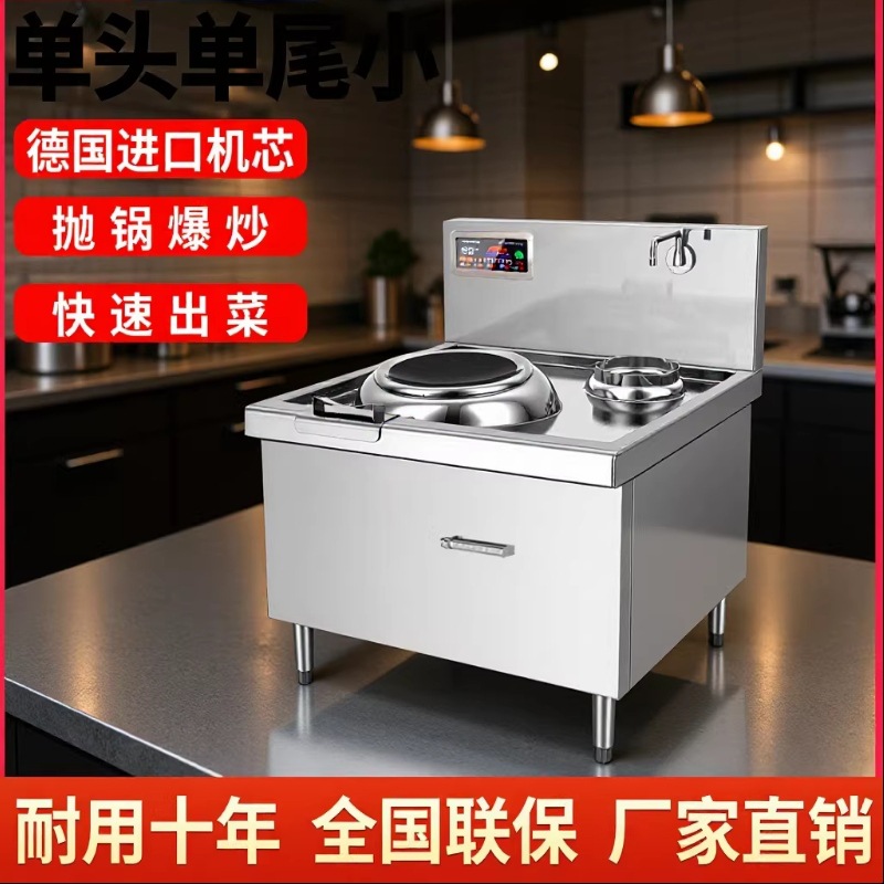 大功率商用电磁炉凹面15KW饭店专用酒店学校食堂电磁灶电炒炉爆炒