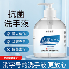抗菌手指消毒剤消毒と抗菌 500 ミリリットルホテル家庭用プレス洗える泡量バッチ OEM OEM