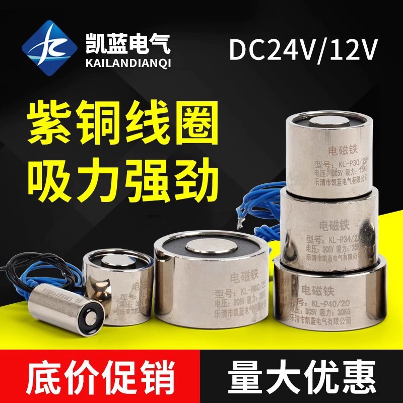 Электромагнит постоянного тока, круглая присоска, мощный электрический магнит, сила притяжения 3 кг, P20/15, DC5V