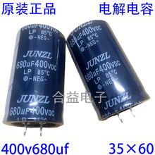 400v680uf 35×60 全新正品 鋁電解電容 680uf400v 電焊機 變頻器