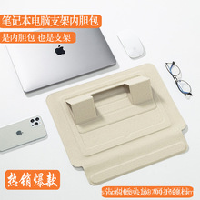 电脑支架内胆包适用于苹果华为联想小米戴尔惠普华硕笔记本保护套