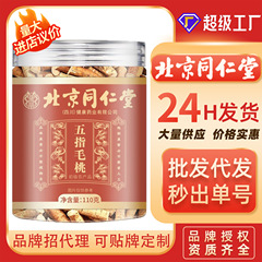 北京同仁堂五指毛桃無硫黄漢方薬材缶詰、薬食同源五爪龍土茯苓、水煎・スープ用