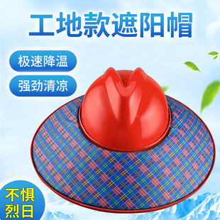 Summer Construction Site Rechargeable Fan Cap Can Be Put on the Helmet, Rechargeable Hat Brim, 9-18 Hours When Blowing Once