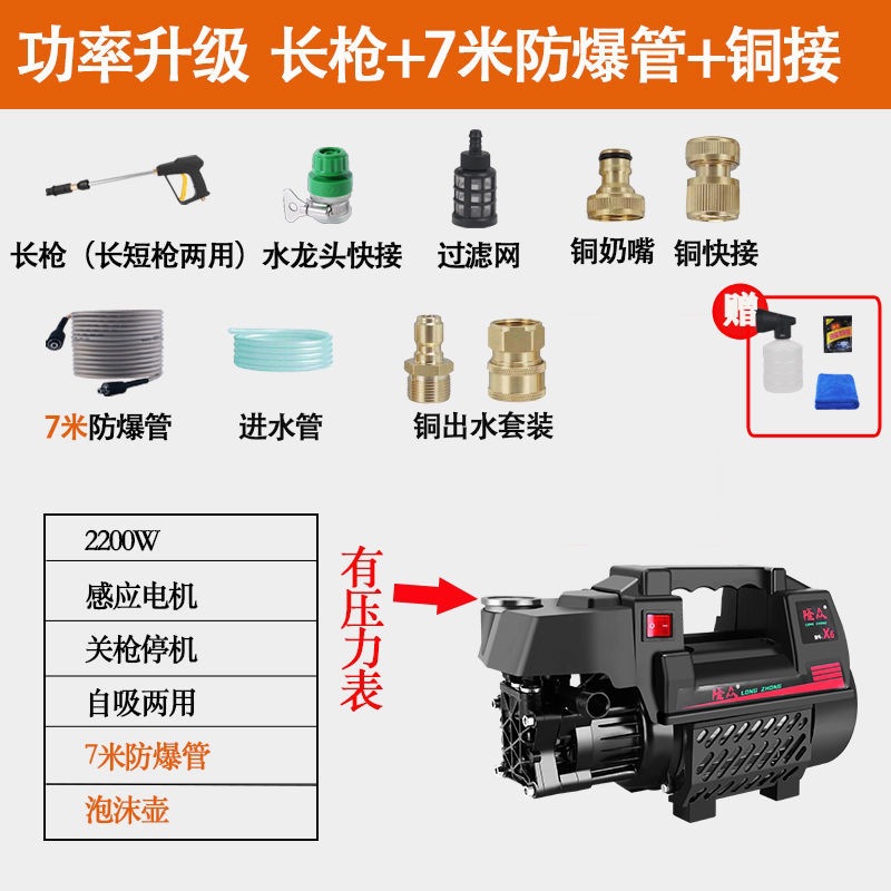 220V Portable Washing, Che Gong Portable car washer - power-upgrade-long-gun-7m-hose-copper-joint