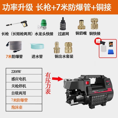 Cleaning Machine, Portable car washer - power-upgrade-long-gun-7m-tubes-copper-connection
