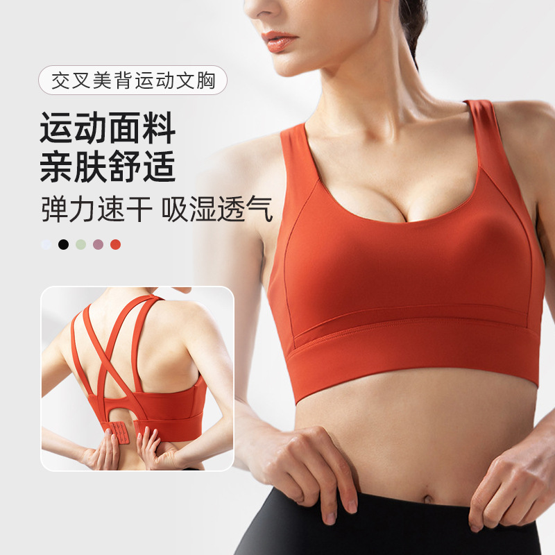 大码聚拢运动文胸一体式交叉美背健身瑜伽跑步高强度防震运动内衣