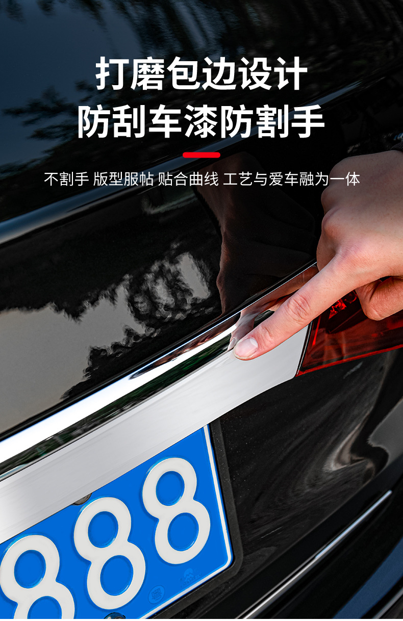 Suitable for the New Mercedes-Benz E-Class Trunk Decorative Trim Strip E300L/E260L Tailgate Protection Strip Modification Accessories