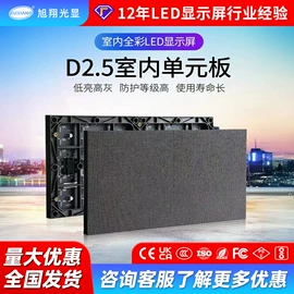 LED室内屏;LED户外屏;其他LED屏