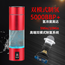 高浓度富氢水杯5000PPB智能富氢带显示屏工厂直营 富氢杯便携式智