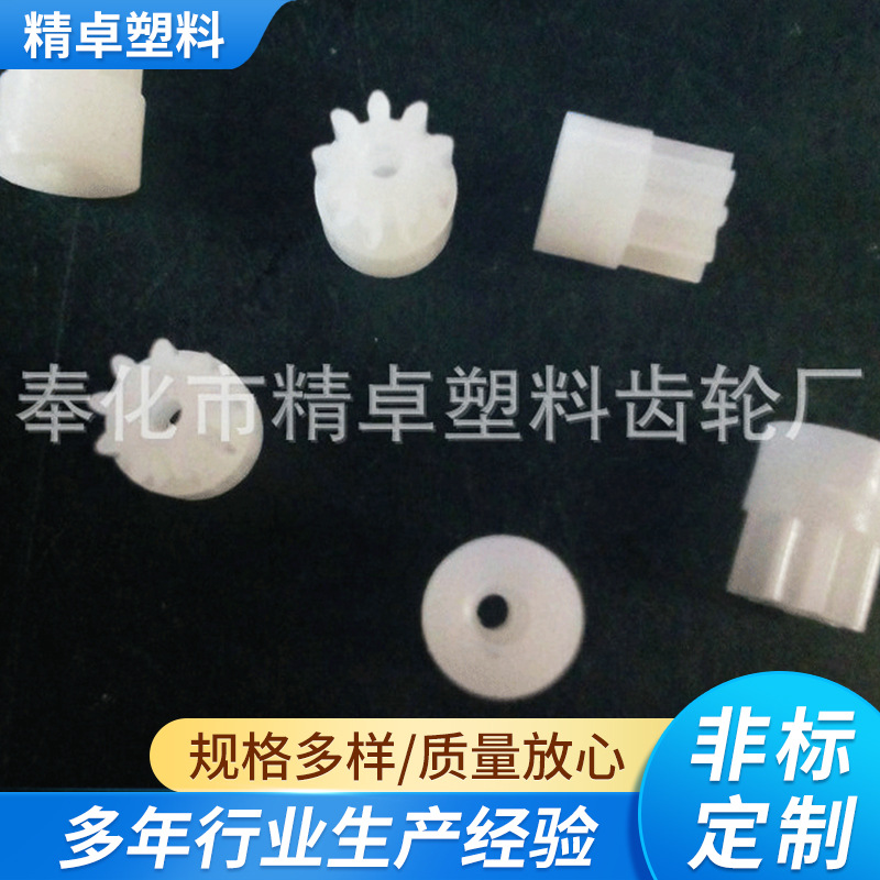 供应 减速马达塑料齿轮 小模马达外齿轮批发 行星齿轮加 工