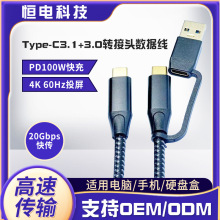 �S�Ҷ���Type-C3.1+3.0�D���^������PD���100W�๦���D�Ӕ�����