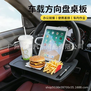 Car steering wheel table, dining table, car tray, laptop stand, tablet table, seat gap filler, storage box, dual-use
