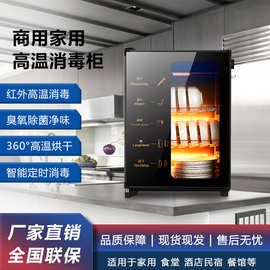新款消毒碗柜商用双门立式大容量餐饮饭店食堂餐具碗筷家用消毒柜