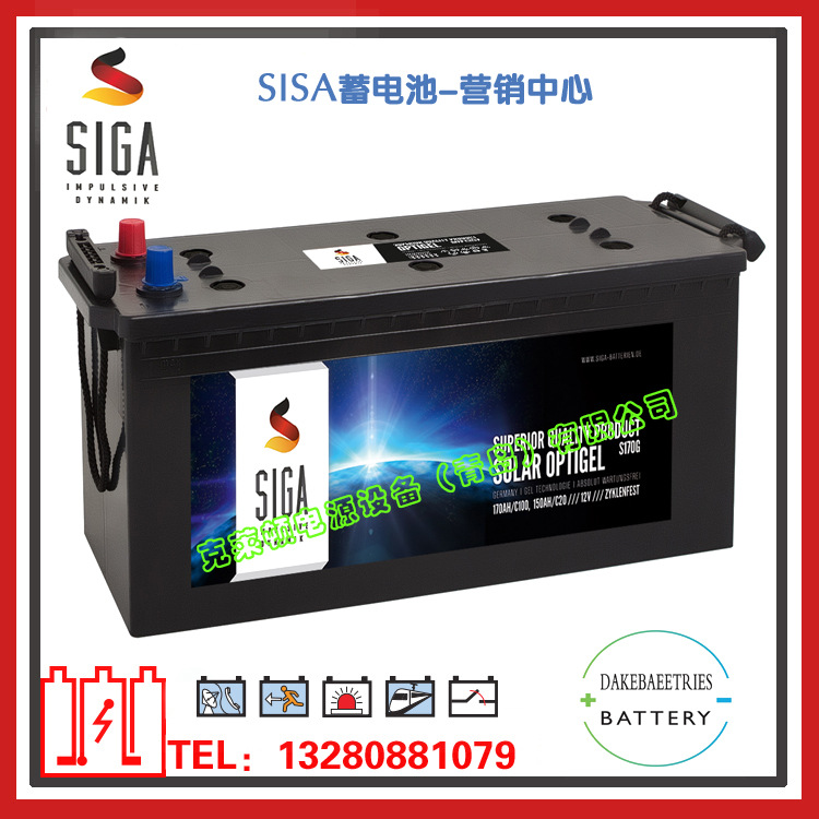 SIGA蓄电池S170G/12V170AH太阳能板光伏发电电池HELIOS GEL系列