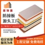 墙面保护自装挂墙护墙板