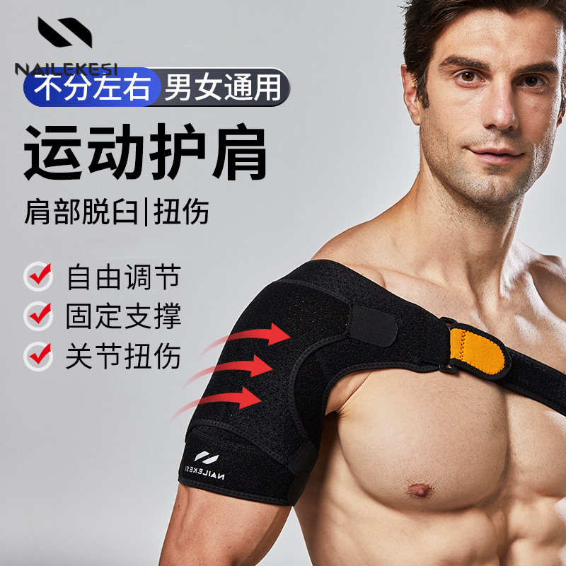 Correa deportiva, hombreras, fitness, anti-dislocación, correa para el hombro ajustable, protección para el hombro, distensión de un solo hombro, hombreras fijas