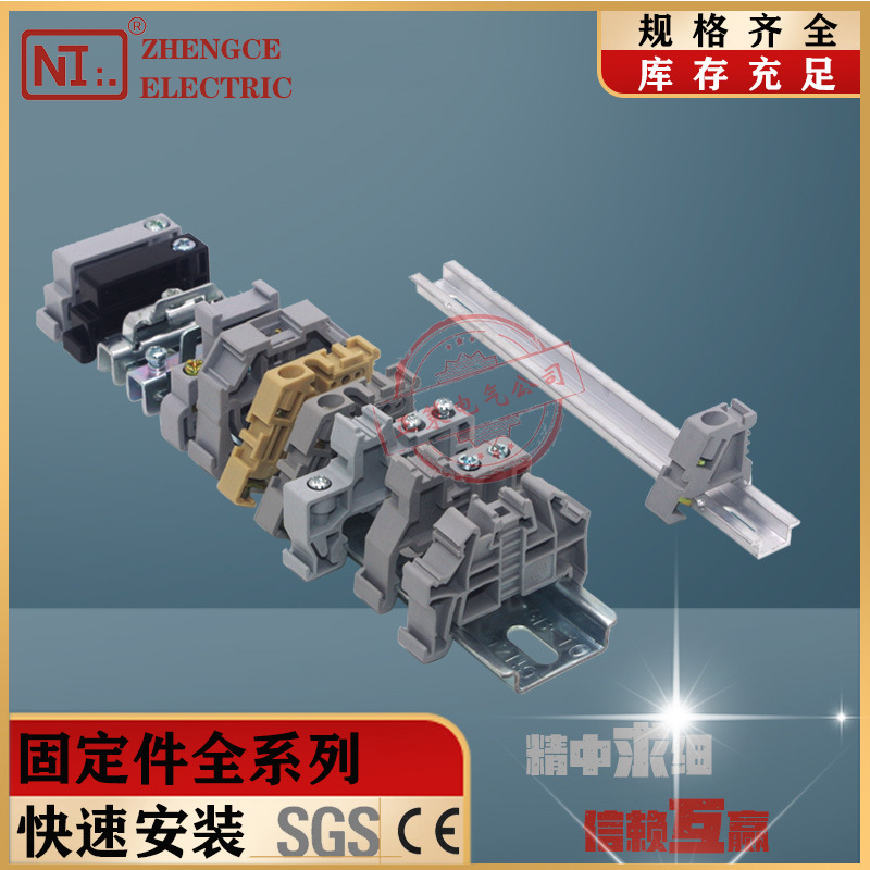 E/UK fixing part C45 fixing part terminal block fitting terminal plug UK Terminal DIN terminal positioning part