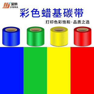 ��ɫ�t�S�{�G�׽��yϞ��̼��60 70 80 90 100 110mm*300m�˺�̼��