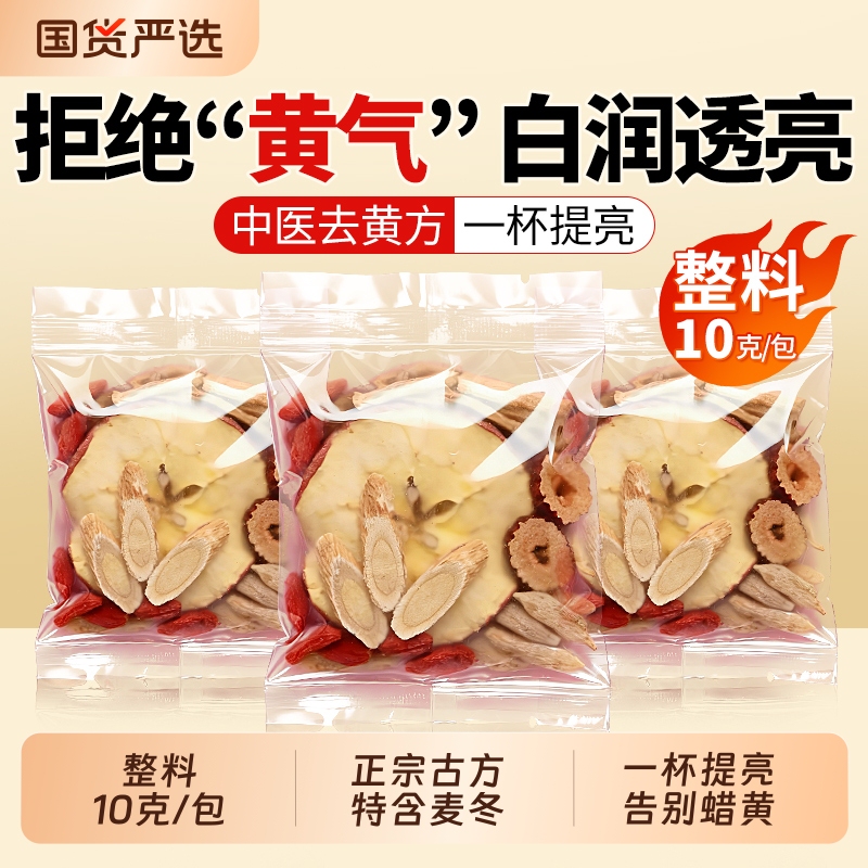 Apple, Astragalus, Water, Wolfberry, Ginger and Jujube Tea, Conditioning Plain Water, Dark Yellow Girls' Health Tea Bag, Scented Tea, Independent Small Packaging