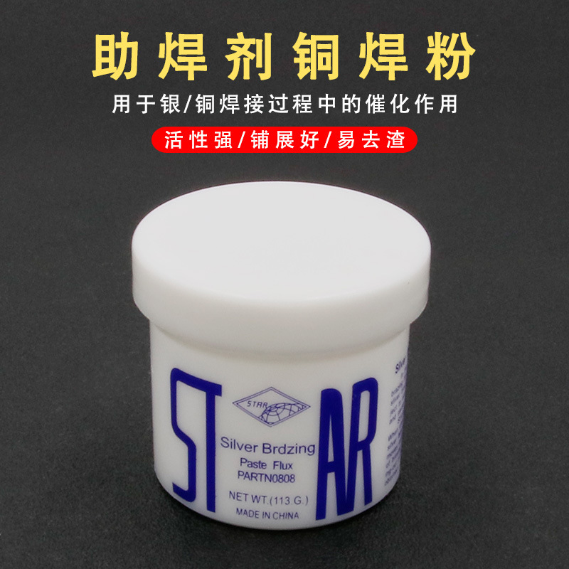 铜焊粉铜焊接辅助助焊剂金属银钎焊粉硼砂焊药金银铜首饰焊接耗材