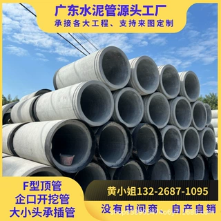 河源DN1500水泥顶管大型顶管三级水泥管道大口径DN2800电力顶管