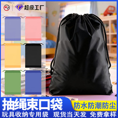 彩色防水抽绳束口收纳袋现货批发玩具束口袋可定制环保旅行收纳袋