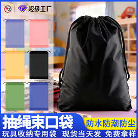 彩色抽绳束口袋袜子内裤包装袋衣服鞋子防尘抽绳包装袋旅行收纳袋