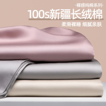 高端新疆长绒棉床单单件纯棉100支全棉贡缎单双人加厚被单三件套