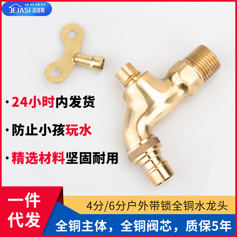 4 points 6 points copper faucet with lock anti-theft copper washing machine faucet with iron key pool outdoor faucet
