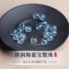 天然氷アクアマリンルースビーズブレスレット diy ブレスレットラウンドビーズマルチアクセサリービーズシングル半完成品女性のための