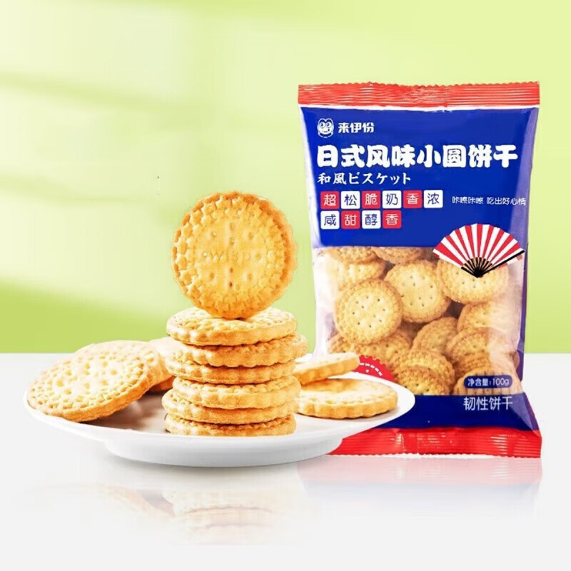 Laiyi Japanese Flavor Round Biscuits 100g Milk Salt Flavor Crisp Snacks Snacks Snacks Laiyi Japanese Flavor Round Biscuits 100g Milk Salt Flavor Crisp Snacks Snacks Snacks