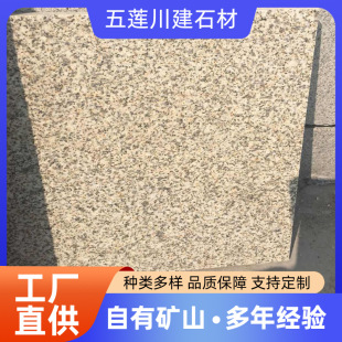 花岗岩火烧板 黄金麻荔枝面黄锈石地铺石 别墅楼宇外墙干挂板厂家-阿里巴巴