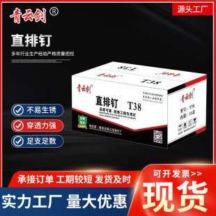 �������lֱ���T38T50 ��년���Ә������b���бP�S��Ҏ�����