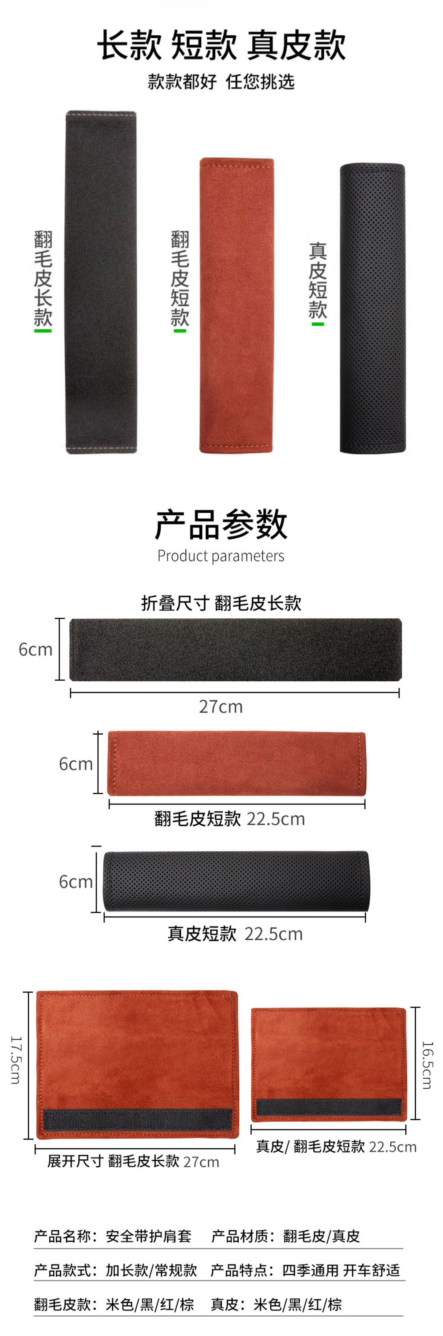 Car Safety Belt Shoulder Protector Shoulder Protector Anti-Strangle Car Sheath Car Protective Cover Anti-Wear Cover Safety Belt Car Interior
