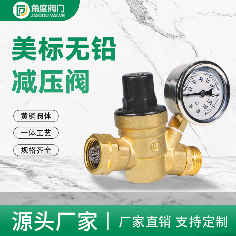 亚马逊ebay黄铜美标减压阀房车调压阀water regulator valve