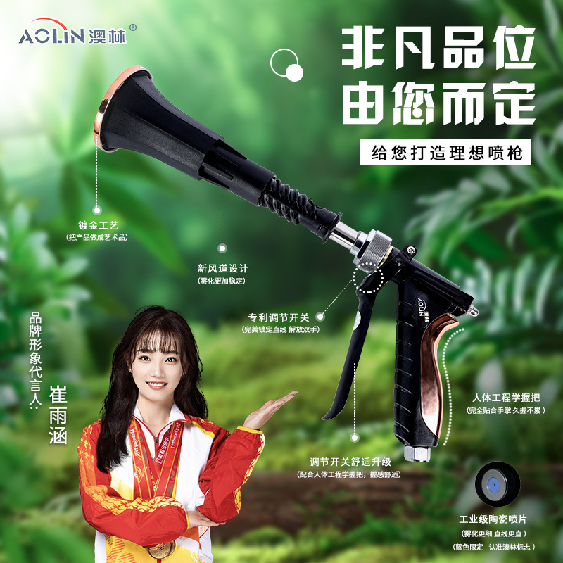 新品台湾澳林农用打药雾化喷枪打药机喷雾枪高压可调果树园林喷枪