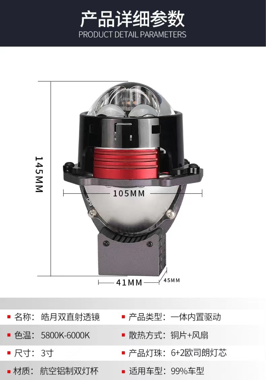 双直射LED双光透镜汽车大灯升级 欧司朗灯芯 升级一体激光透镜-阿里巴巴