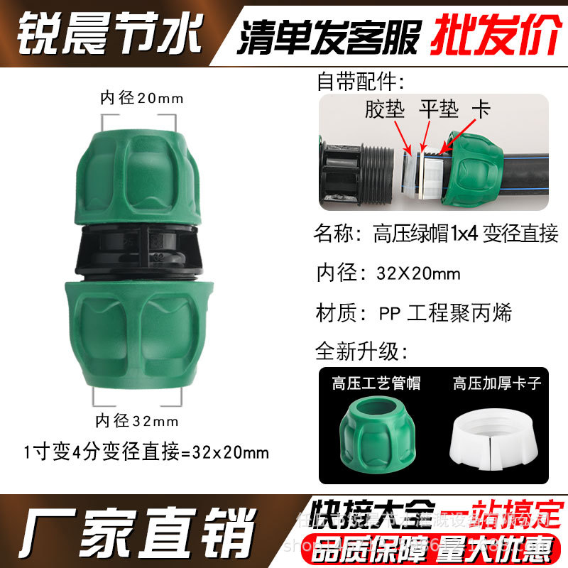 [Actualización de capas verdes] tubo pe junta rápida sin fusión en caliente accesorios de riego de tubería de agua interruptor de válvula de tres vías