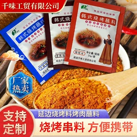 烧烤调味料;芝麻;辣椒酱