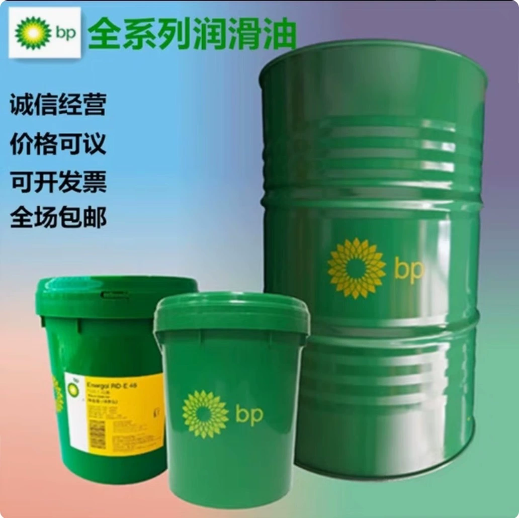BP Anengxin Enersyn SG-XP 100 150 220 320 460 680 полностью синтетическое трансмиссионное масло