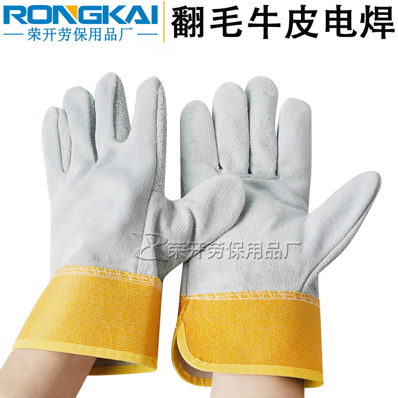 二层翻毛牛皮短电焊手套    劳保耐高温耐磨防滑隔热焊接电焊手套