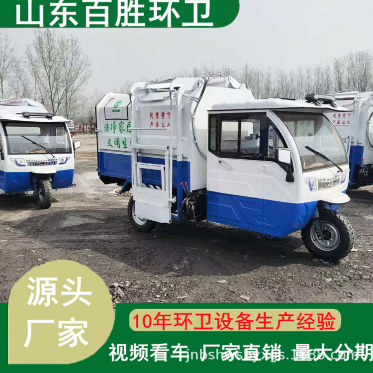 Fully Enclosed Three-Wheel Side-Mounted Bucket Garbage Truck Community Property Durability Self-Loading Dump Transfer Truck Hydraulic Garbage Truck