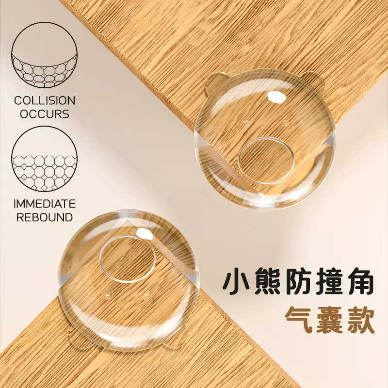 儿童防撞角新款小熊款防撞护角透明桌角宝宝防磕碰安全家具保护套
