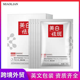国妆特证悦瑾烟酰胺美白淡斑面膜祛斑去黄气暗沉补水提亮肤色紧致
