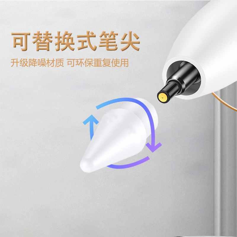 IPadpencil's magnetic charging capacitor pen flat for Applepencil to apply a touch pen Apple handwriting